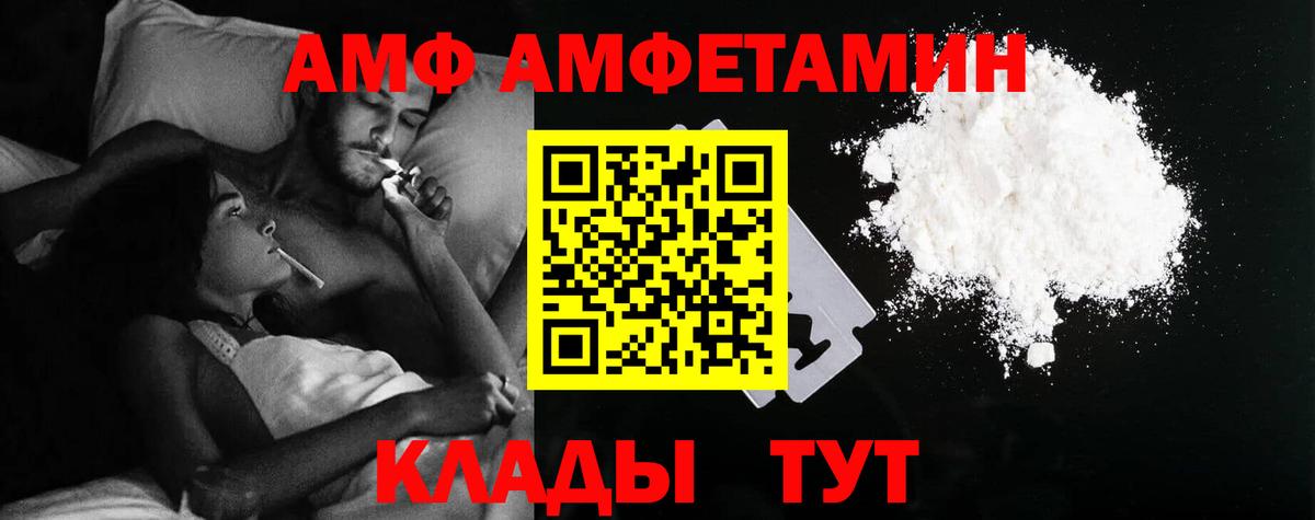 АМФ  АМФ Premium  Вход с VPN  Ногинск 