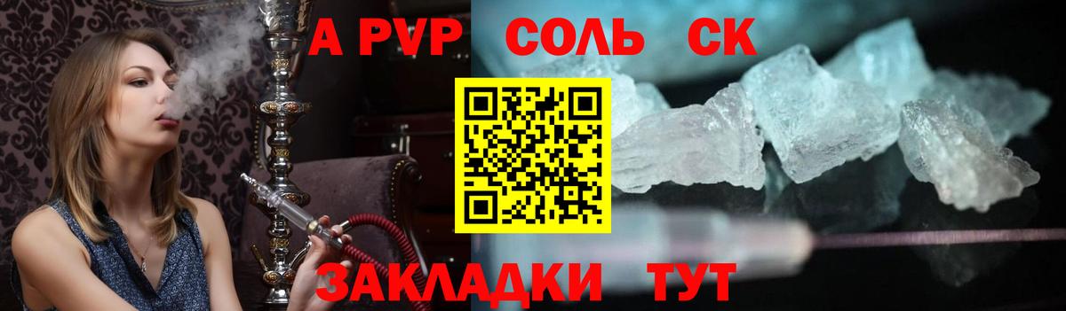 Alfa_PVP Соль  Вход с VPN  Alpha PVP мука  Alpha PVP  Ногинск  A-PVP Соль 
