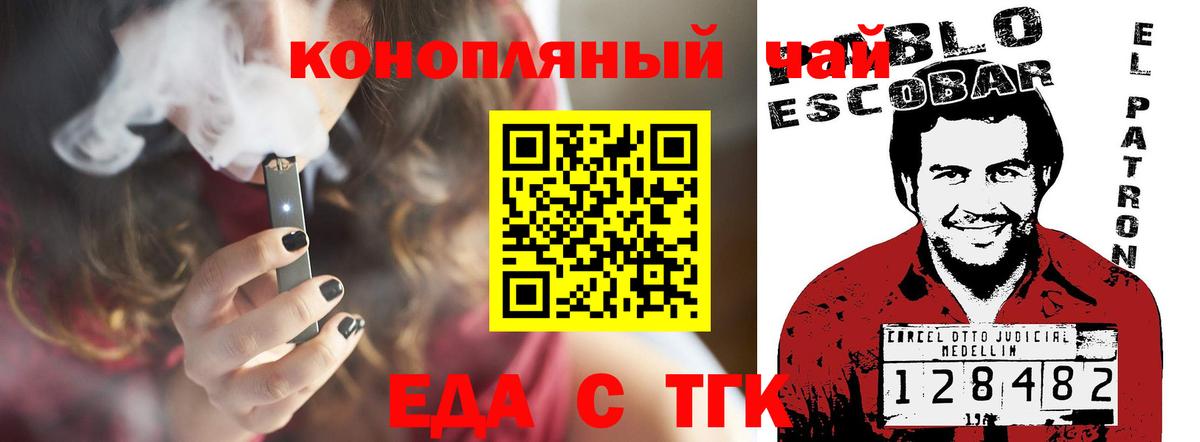 Ногинск  Печенье с ТГК конопля  Вход с VPN 
