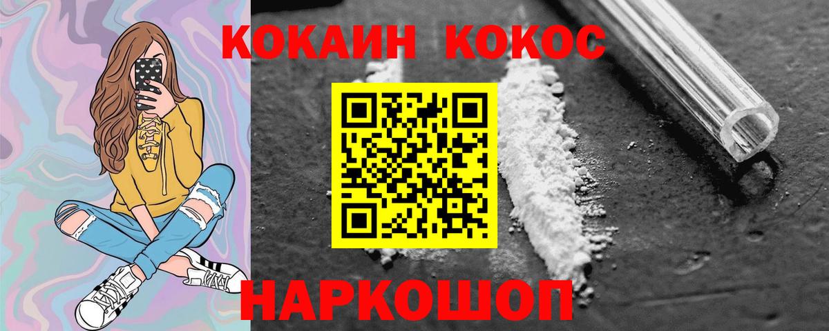 Кокаин Эквадор Ногинск