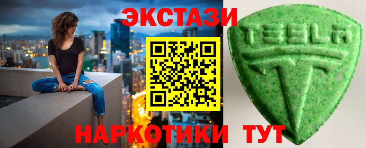 Ecstasy таблы  Экстази  Экстази бентли  Ногинск  Вход с VPN 