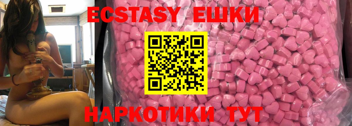 ЭКСТАЗИ 300 mg Ногинск