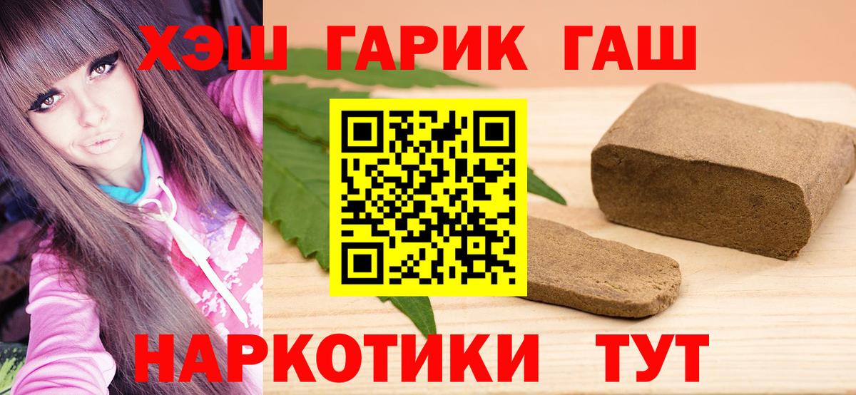 ГАШ убойный  Вход с VPN  ГАШ 40% ТГК  Ногинск 