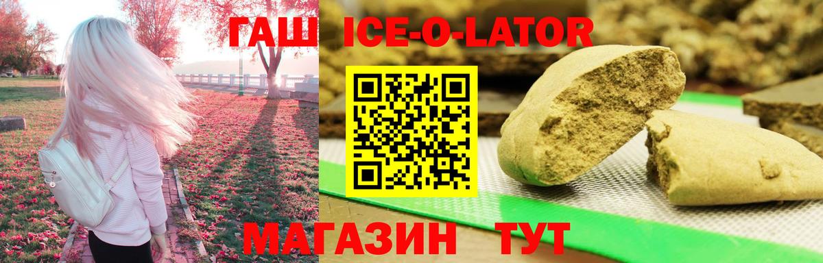 ГАШИШ 40% ТГК Ногинск