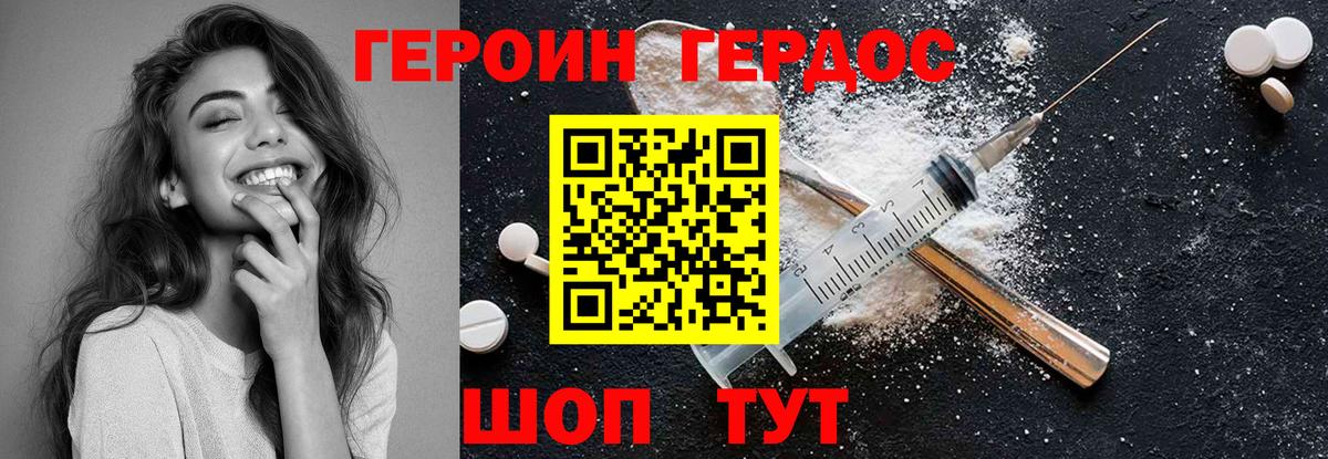 Героин афганец  Вход с VPN  Ногинск 