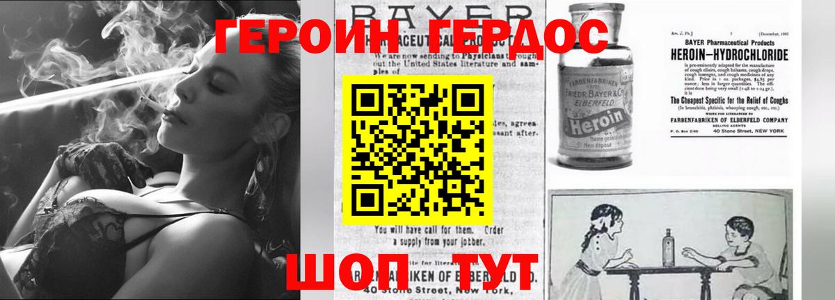 ГЕРОИН Афган Ногинск