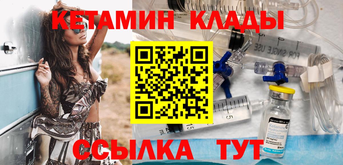 Ногинск  КЕТАМИН ketamine  Вход с VPN  Кетамин ketamine 