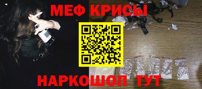 мефедрон Севастополь