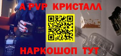 мефедрон Севастополь