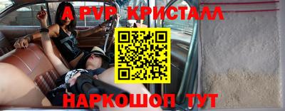 мефедрон Севастополь