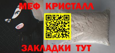 мет Свободный