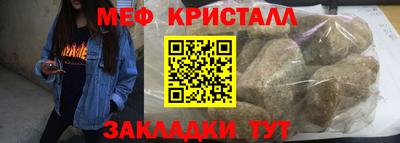 мефедрон Севастополь