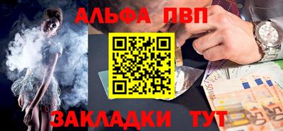 мефедрон Севастополь
