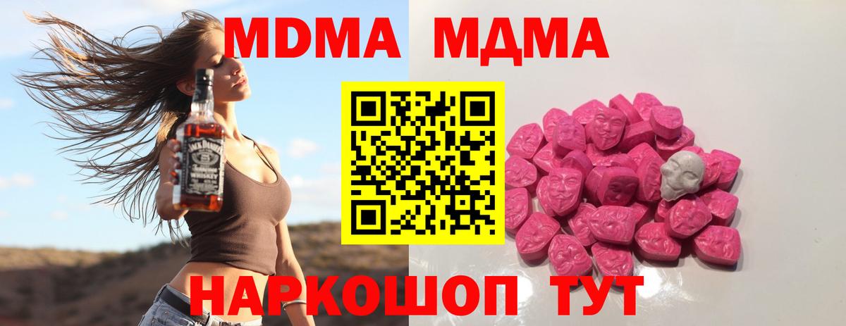 MDMA Molly  MDMA  Ногинск  Вход с VPN 