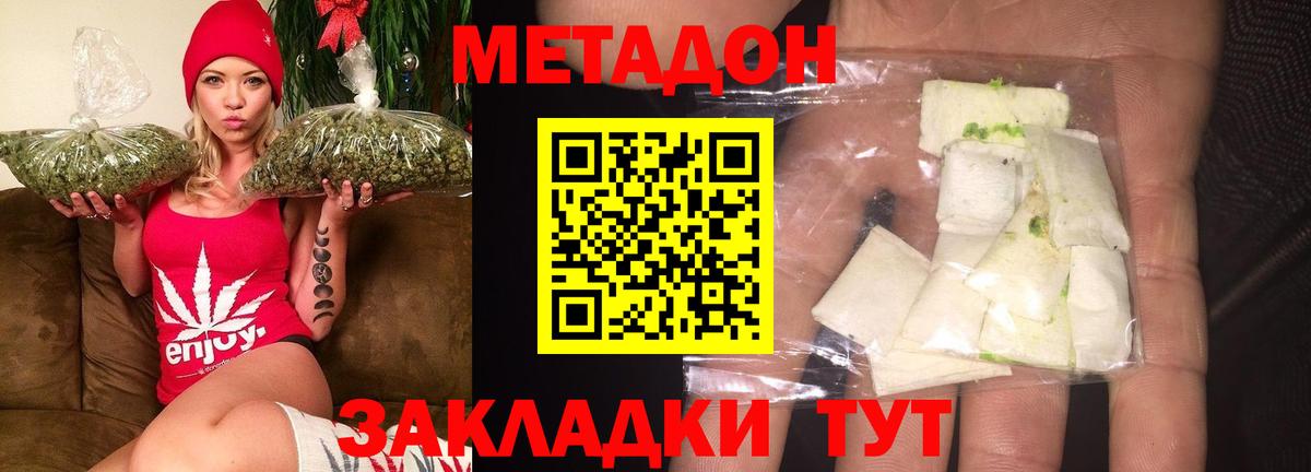 Ногинск  МЕТАДОН мёд  Вход с VPN 