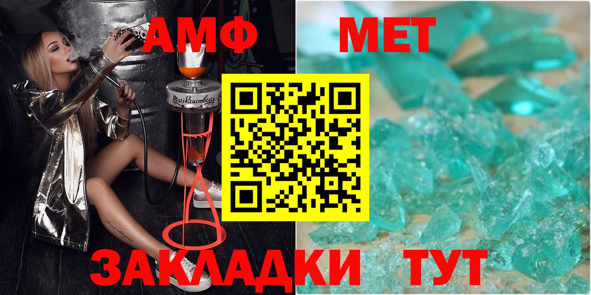 Ногинск  Первитин винт  МЕТАМФЕТАМИН  Первитин винт  Вход с VPN 