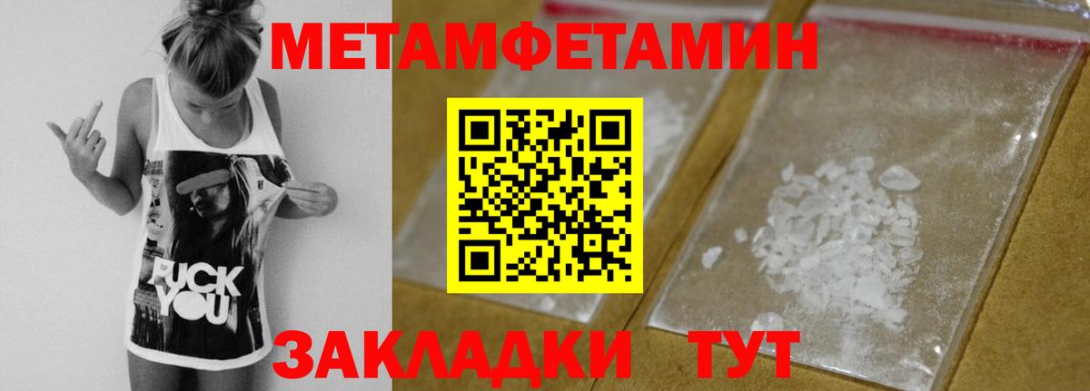 АМФЕТАМИН Ногинск