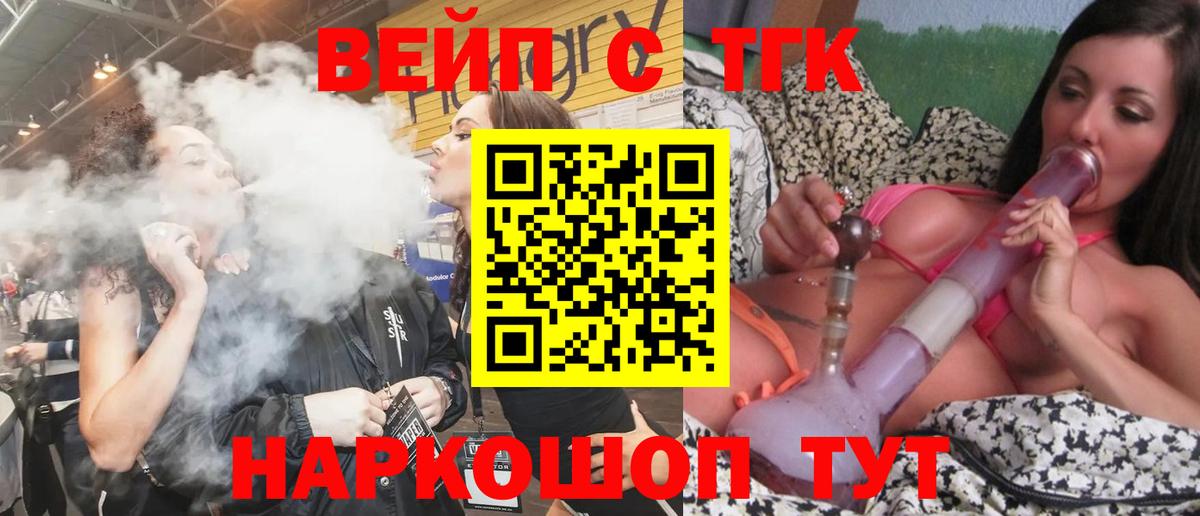Дистиллят ТГК жижа  Дистиллят ТГК гашишное масло  Вход с VPN  Ногинск 